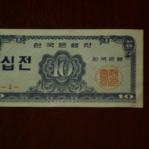 Korea 10 Jeon REV