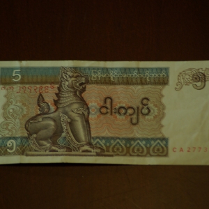 Myanmar 5 Kyats REV
