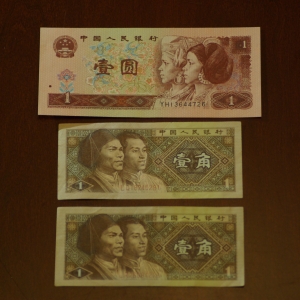 China 1 Yuan and 1 Jiao (2) OBV