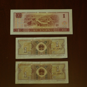 China 1 Yuan and 1 Jiao (2) REV