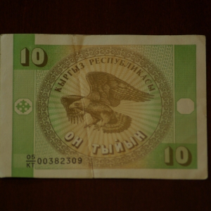 Kyrgyzstan 10 Tyiyn OBV