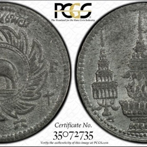 Thailand 1868 1/16 fuang