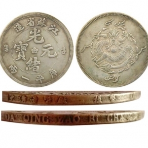 China JiangSu Province Made GuangXu-Ingots Specimen Coin