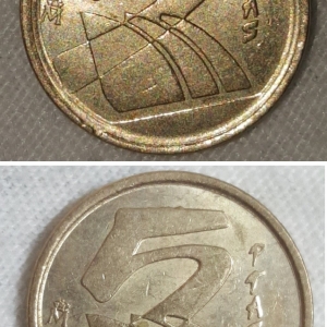 1998 Two Juan Carlos I 5 Pesetas Reverses