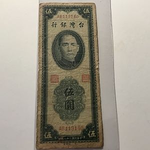 5 Yuan Front