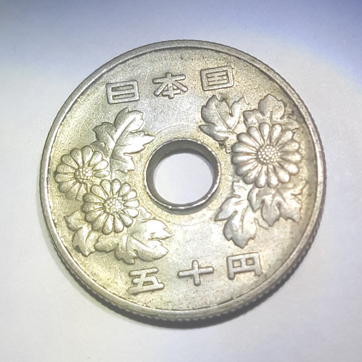 ? .50 Yen Coin
