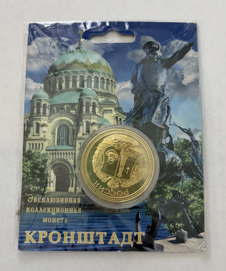 Kronstadt Medallion Obverse