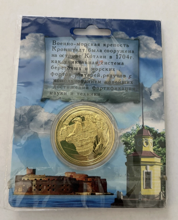 Kronstadt Medallion Reverse