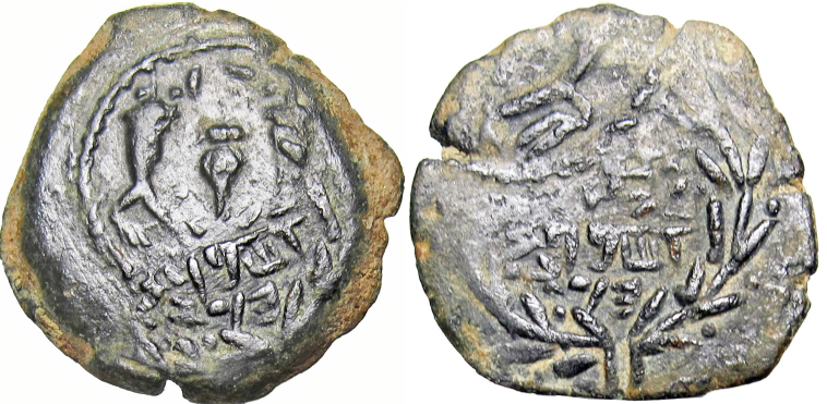 Rare ancient mint error (Double Obverse) ,Judaea. Hasmoneans. Alexander Jannaeus Æ Prutah. Jerusalem, 103-76 BCE