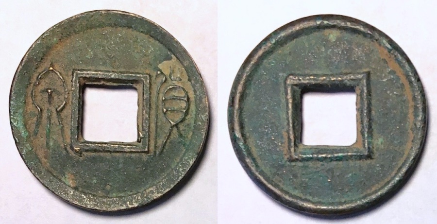 Xin Wu Zhu of Emperor Wang Mang