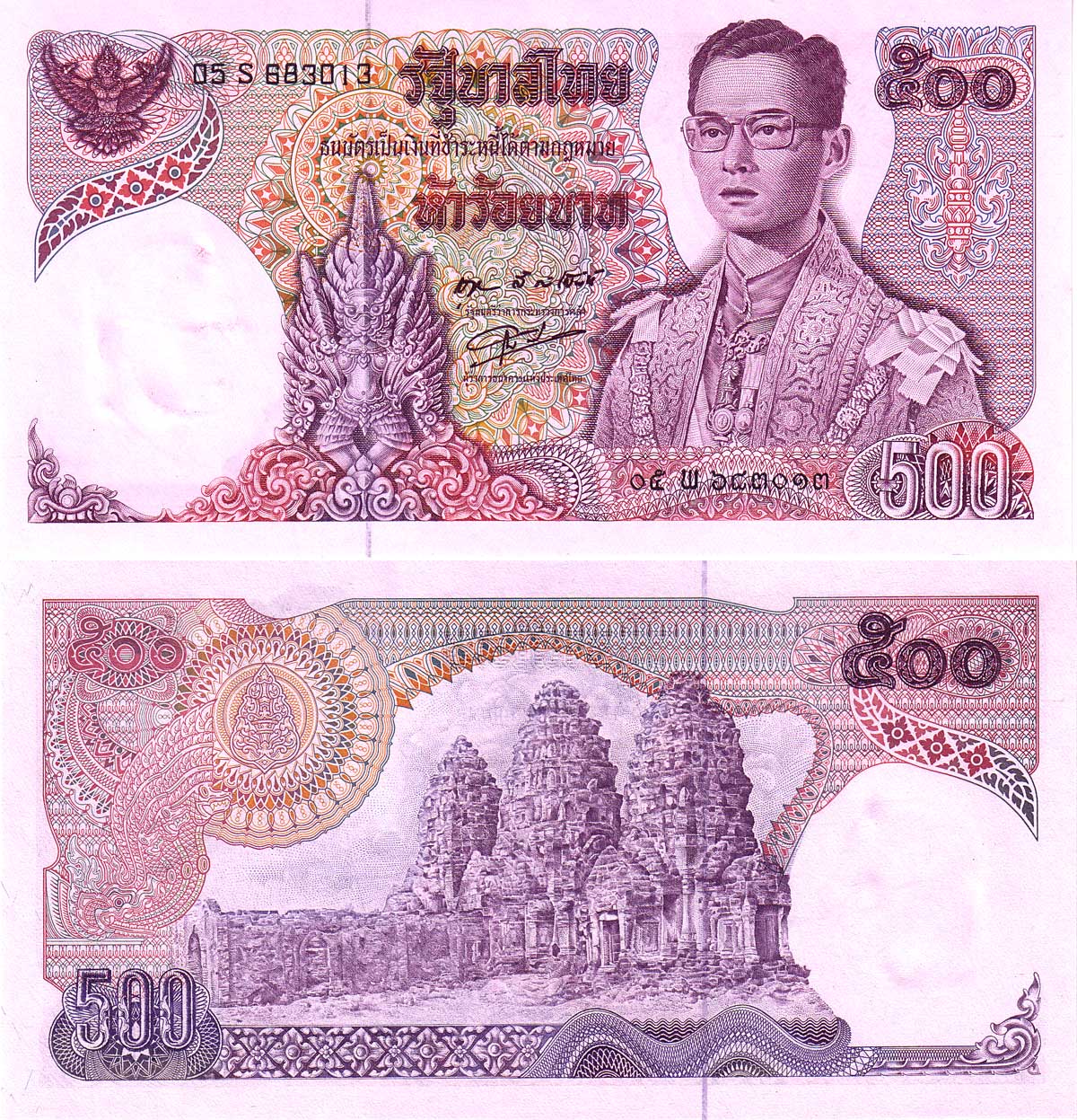 500 батов в рублях. Банкноты Таиланда 500 бат. Тайланд банкнота 500 бат. Купюра 500 бат. Тайские купюры 500 Батов.